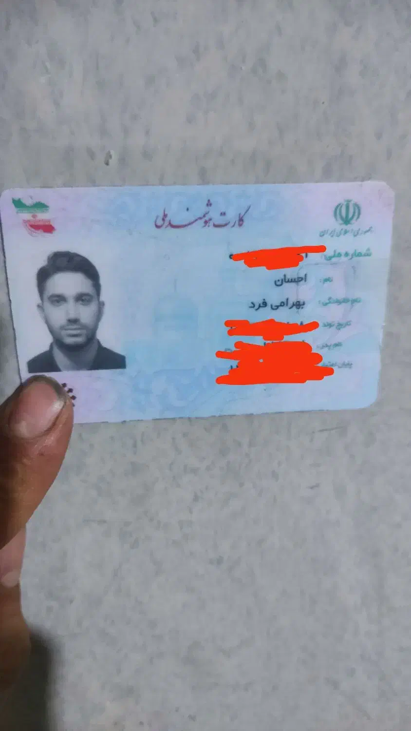 کارت ملی|اشیا|شمشک, |دیوار