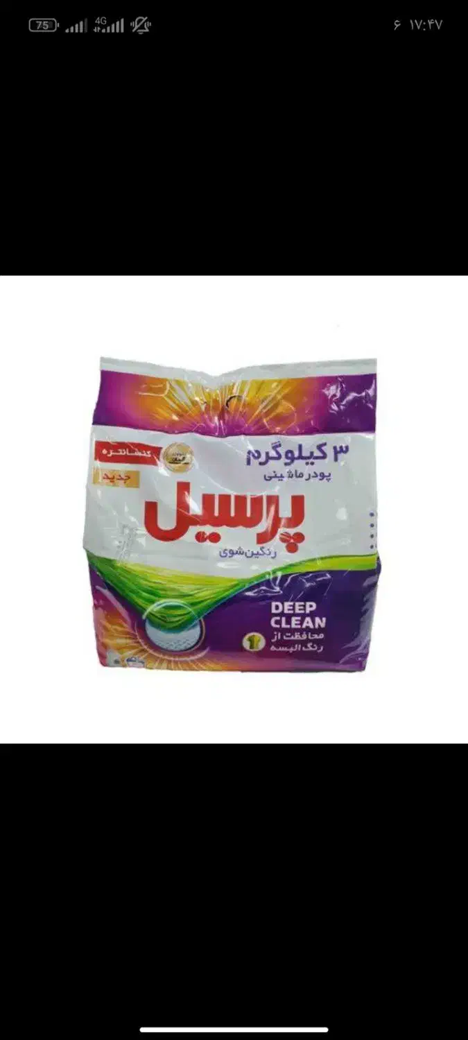 شوینده بهداشتی|مواد شوینده و دستمال کاغذی|مشهد, شهرک لشکر (شهرک غرب)|دیوار