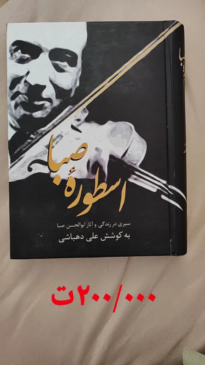 کتاب دست دوم|کتاب و مجله ادبی|شیراز, شهرک نیروی انتظامی|دیوار
