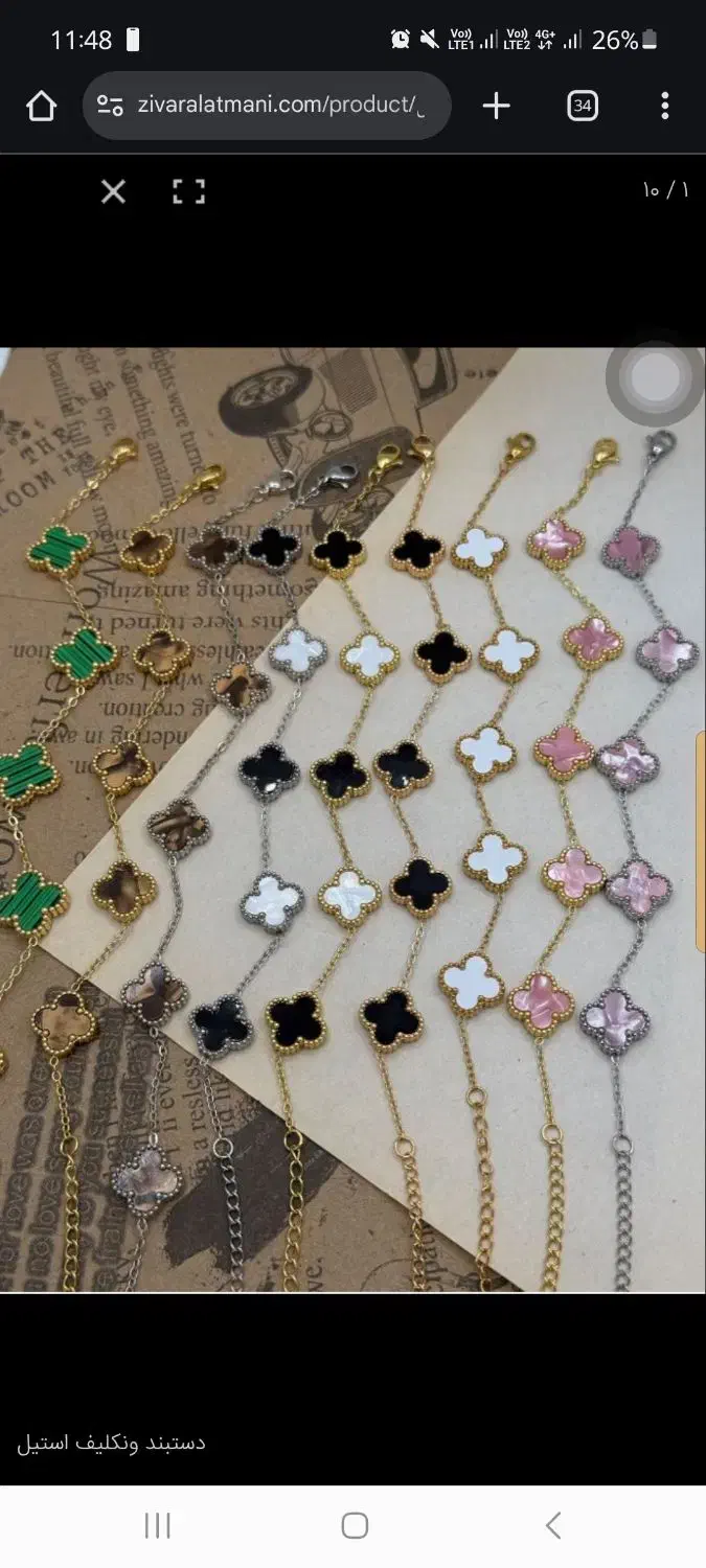 دستبند ونکلیف|بدلیجات|تهران, درختی|دیوار