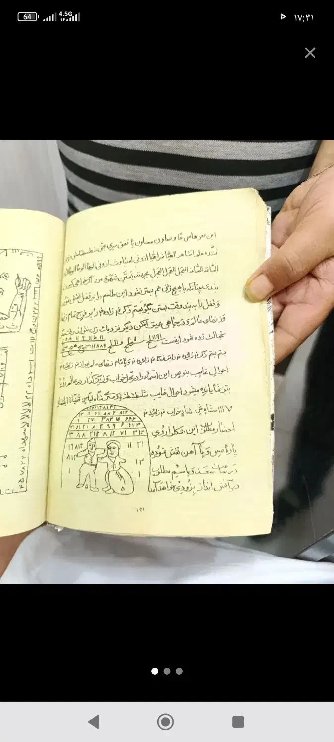 دعا وادعیه|کتاب و مجله مذهبی|بندرعباس, |دیوار