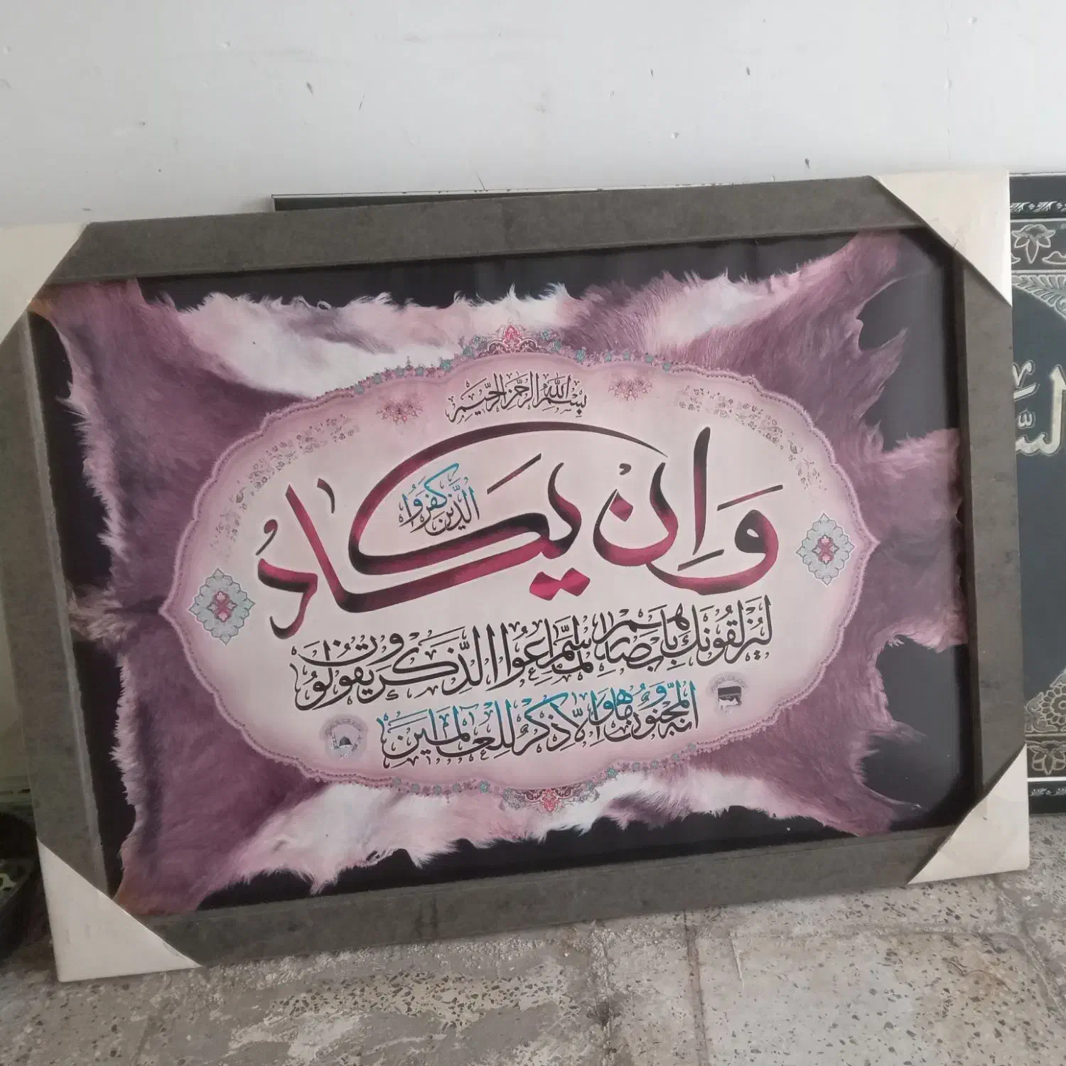 تابلو وان یکاد|تابلو، نقاشی، عکس|اسدآباد, |دیوار