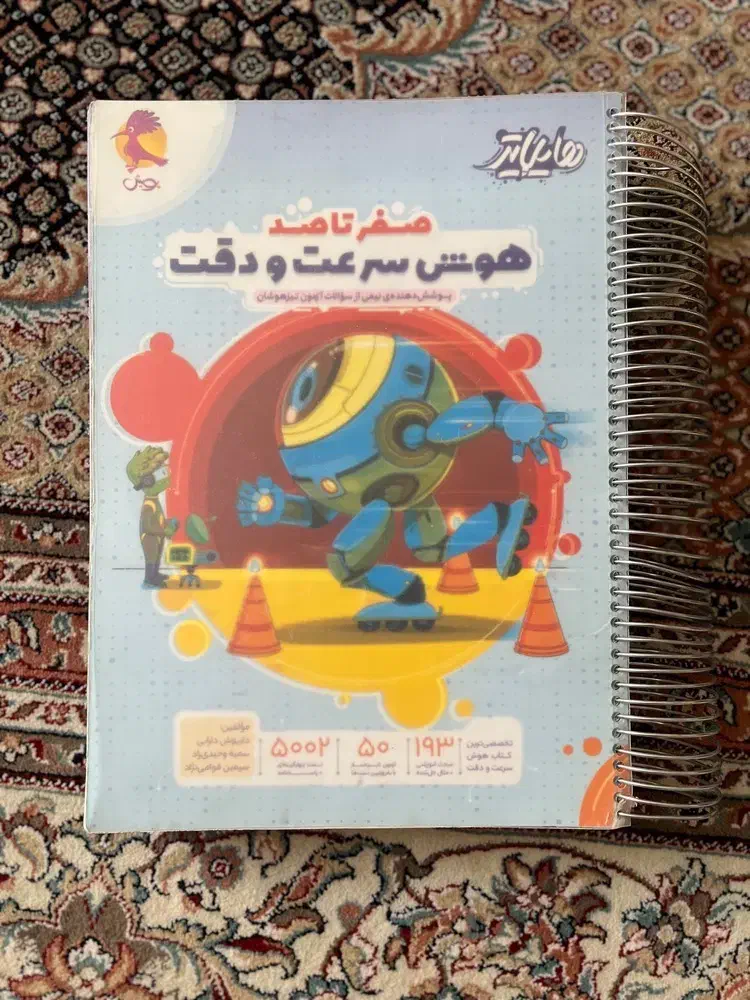 کتاب تارگت|کتاب و مجله آموزشی|شیروان (خراسان), |دیوار