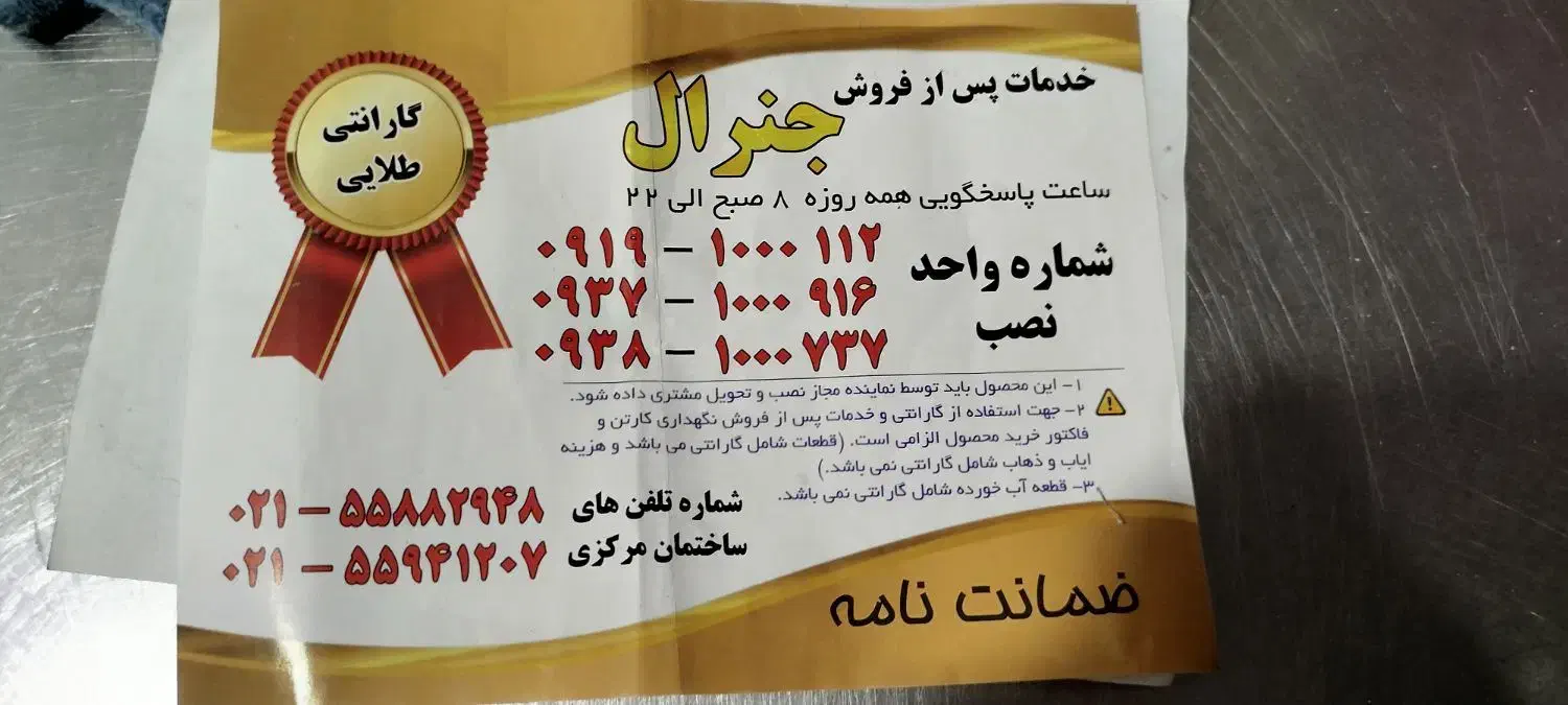 ابگرمکن برقی|آبگرمکن، پکیج، شوفاژ|گلستان (تهران), |دیوار