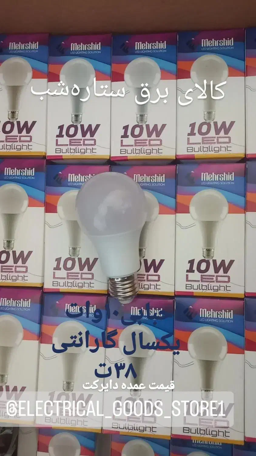 انواع لامپ قیمت اقتصادی|لامپ و چراغ|یزد, |دیوار