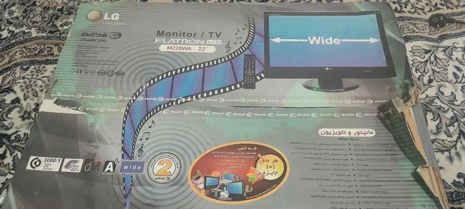 مانیتو۲۲اینچ ال جی|تلویزیون و پروژکتور|قیامدشت - خاورشهر, |دیوار