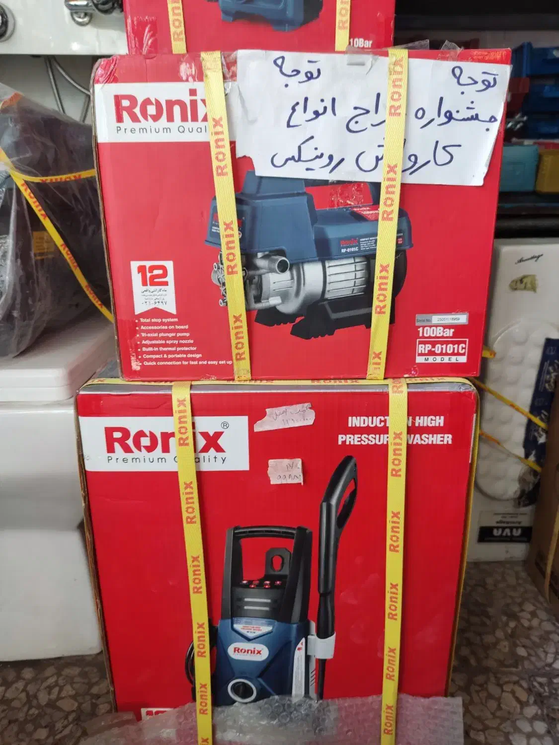 کارواش و دریل و فرز وغیره رونیکس با گارانتی|ابزارآلات|کرج, باغستان|دیوار