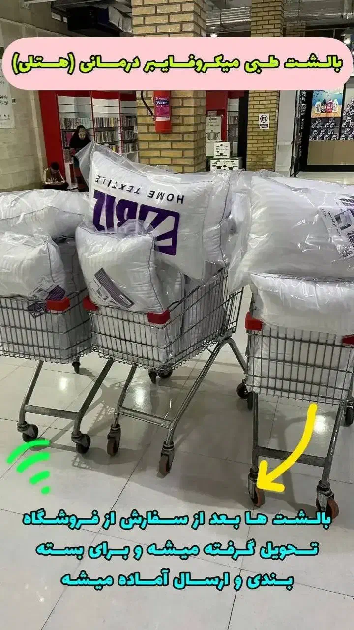 بالشت درمانی  میکروفایبر طبی نانو|رختخواب، بالش، پتو|مسجد سلیمان, |دیوار