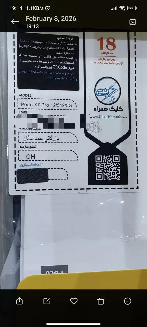 پوکو x7 pro|موبایل|پارسآباد, |دیوار