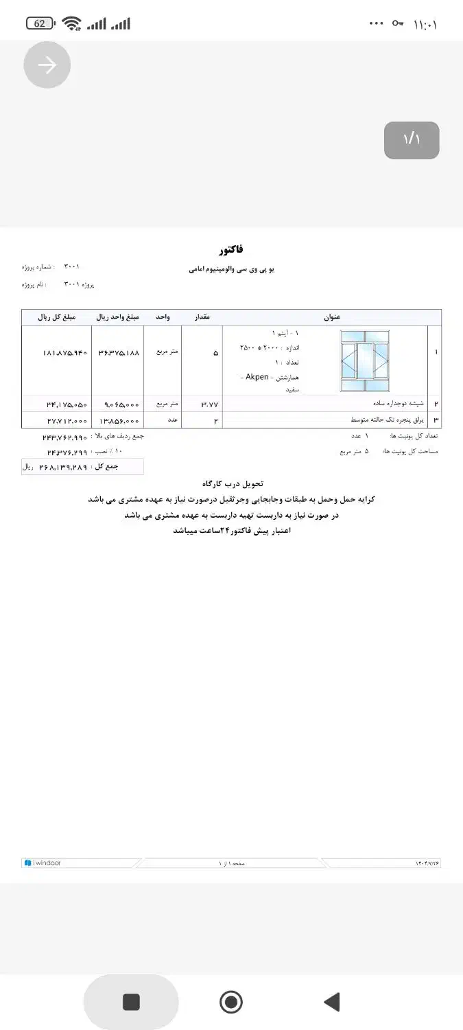 پنجره دوجداره یو پی وی سی اصل همارشتن|مصالح و تجهیزات ساختمان|خواف, |دیوار