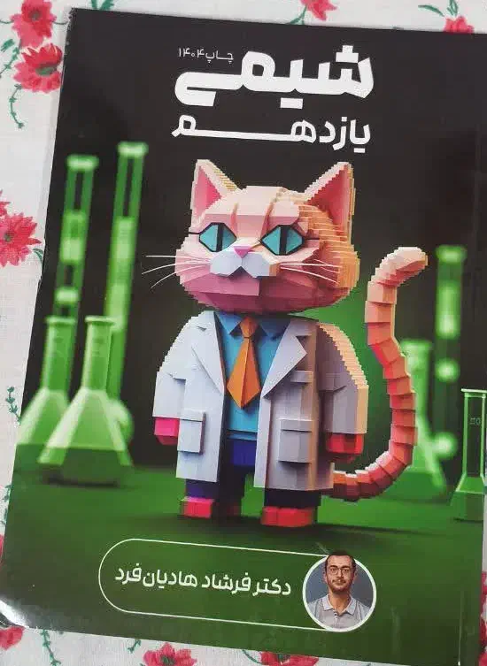 فروش کتب ماز یازدهم تجربی چاپ سال 1404 جدید|کتاب و مجله آموزشی|خور (اصفهان), |دیوار