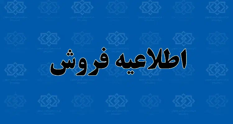 فروش فوری ملک تجاری مسکونی لوکس در شهرک|فروش آپارتمان|اهر, |دیوار