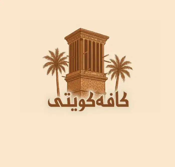 استخدام مجموعه کافه بادگیر بندر خمیر|استخدام خدمات فروشگاه و رستوران|خمیر, |دیوار