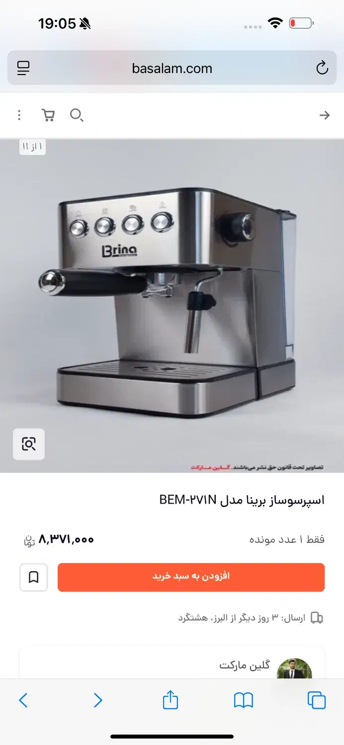 قهوه ساز|سماور، چایساز، قهوهساز|قم, صدوق|دیوار