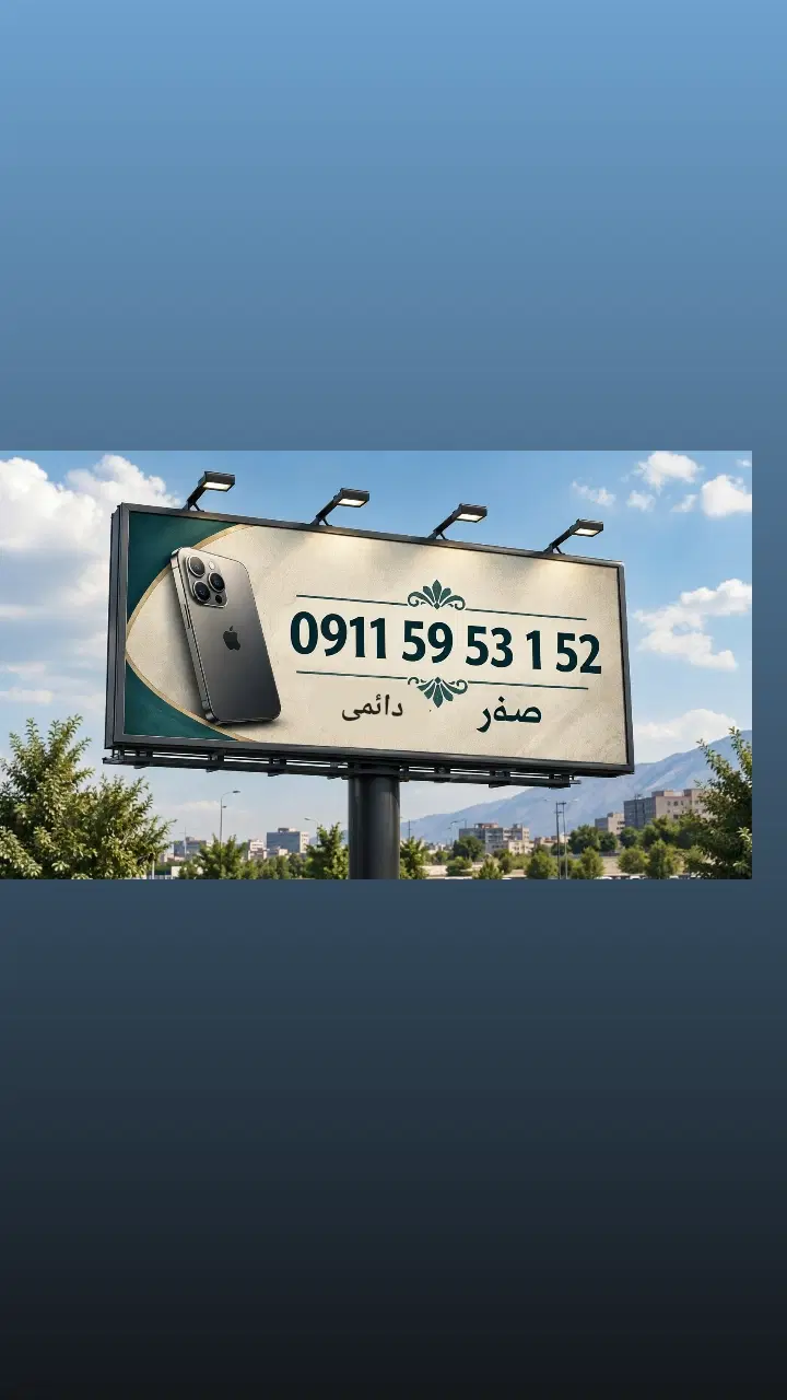 سیم کارت|سیمکارت|تهران, تهرانپارس غربی|دیوار