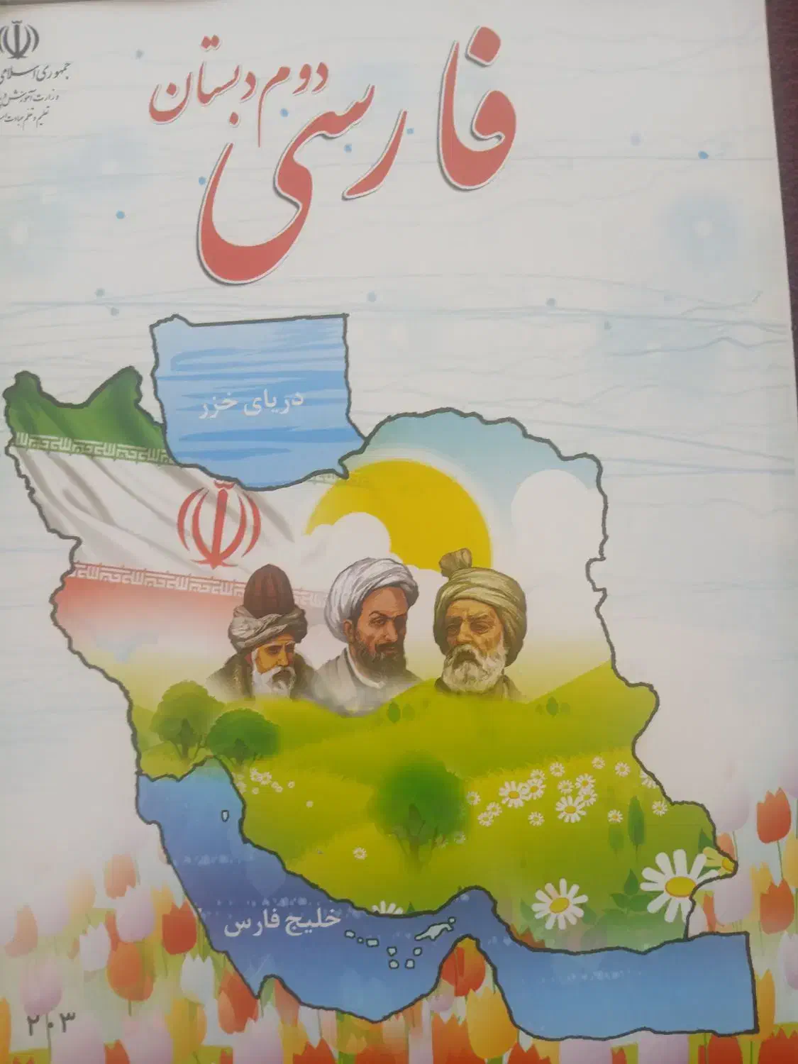 تدریس خصوصی ابتدایی|خدمات آموزشی|اندیمشک, |دیوار