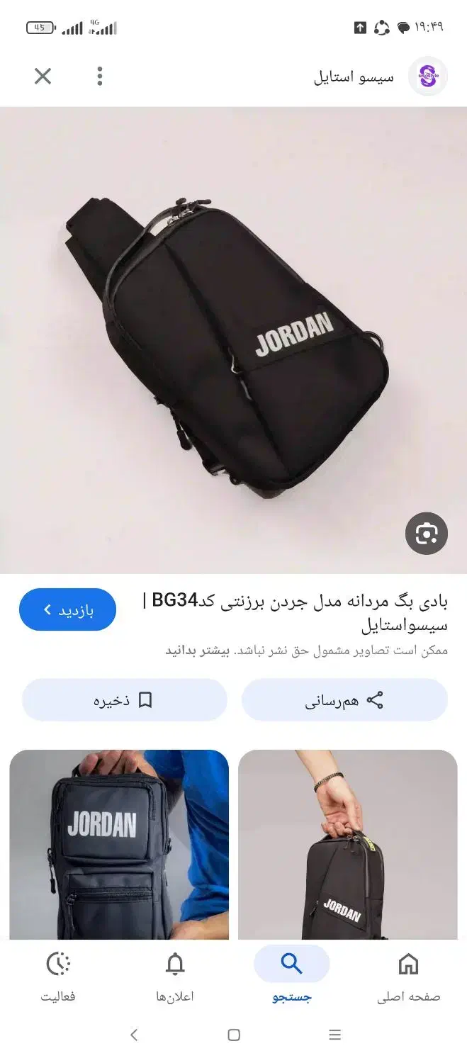 گمشده|اشیا|بروجرد, |دیوار