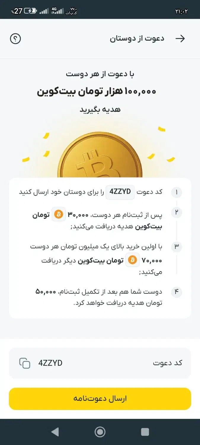 صراف|کارت هدیه و تخفیف|فرمهین, |دیوار