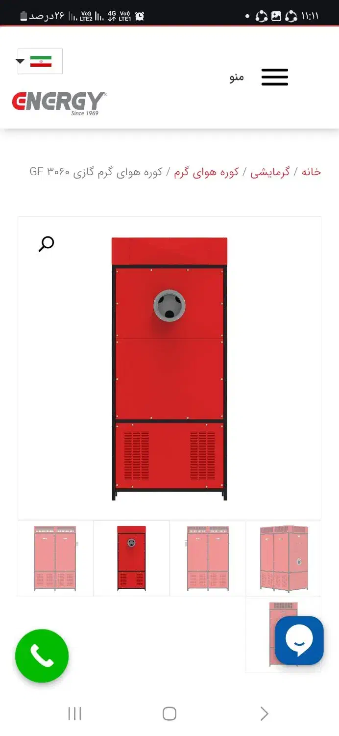 بخاری صنعتی|بخاری، هیتر، شومینه|ساوه, |دیوار