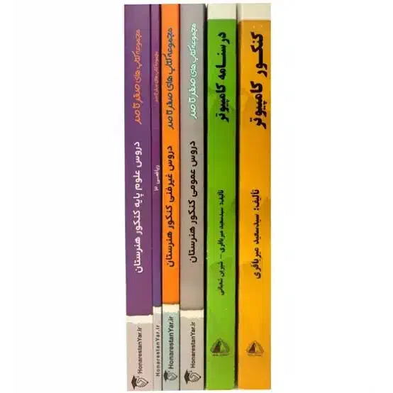 کتاب های کنکور فنی رشته شبکه|لوازم التحریر|ایذه, |دیوار