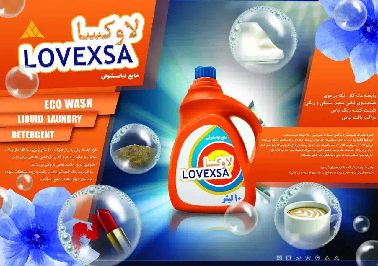 شوینده دست، لباس و ظرف Lovexsa|مواد شوینده و دستمال کاغذی|تهران, دروس|دیوار