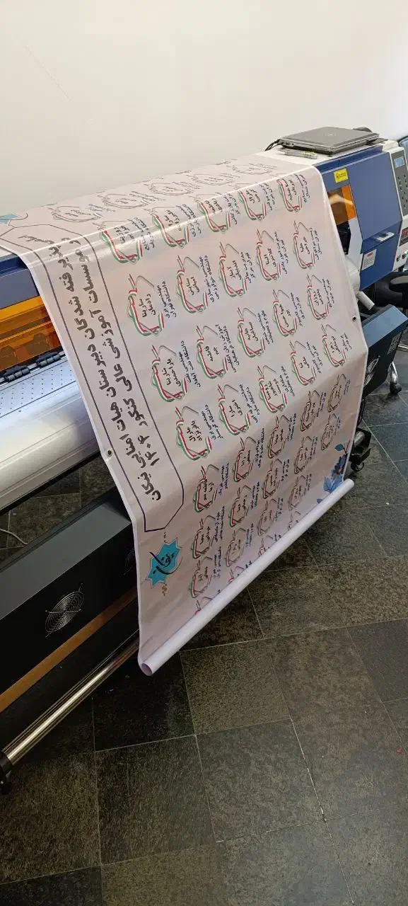 چاپ بنر و پلات|خدمات رایانهای و موبایل|تهران, جنتآباد جنوبی|دیوار