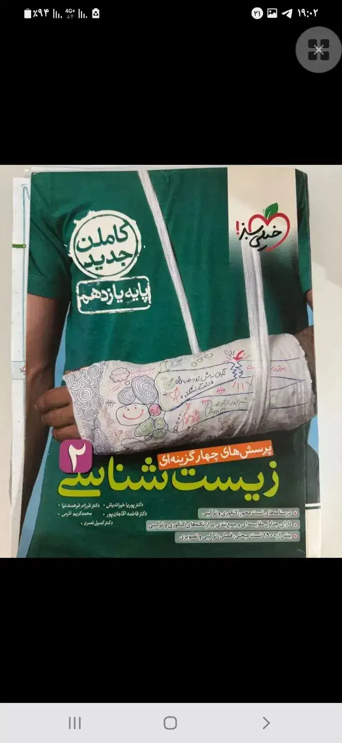 کمک درسی ۱۰و۱۱و ۱۲|کتاب و مجله آموزشی|اهواز, گیت بوستان|دیوار