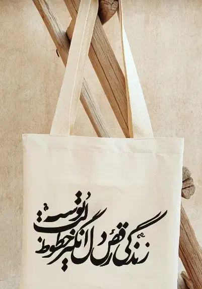 توت بگ|صنایع دستی و سایر لوازم تزئینی|گناباد, |دیوار