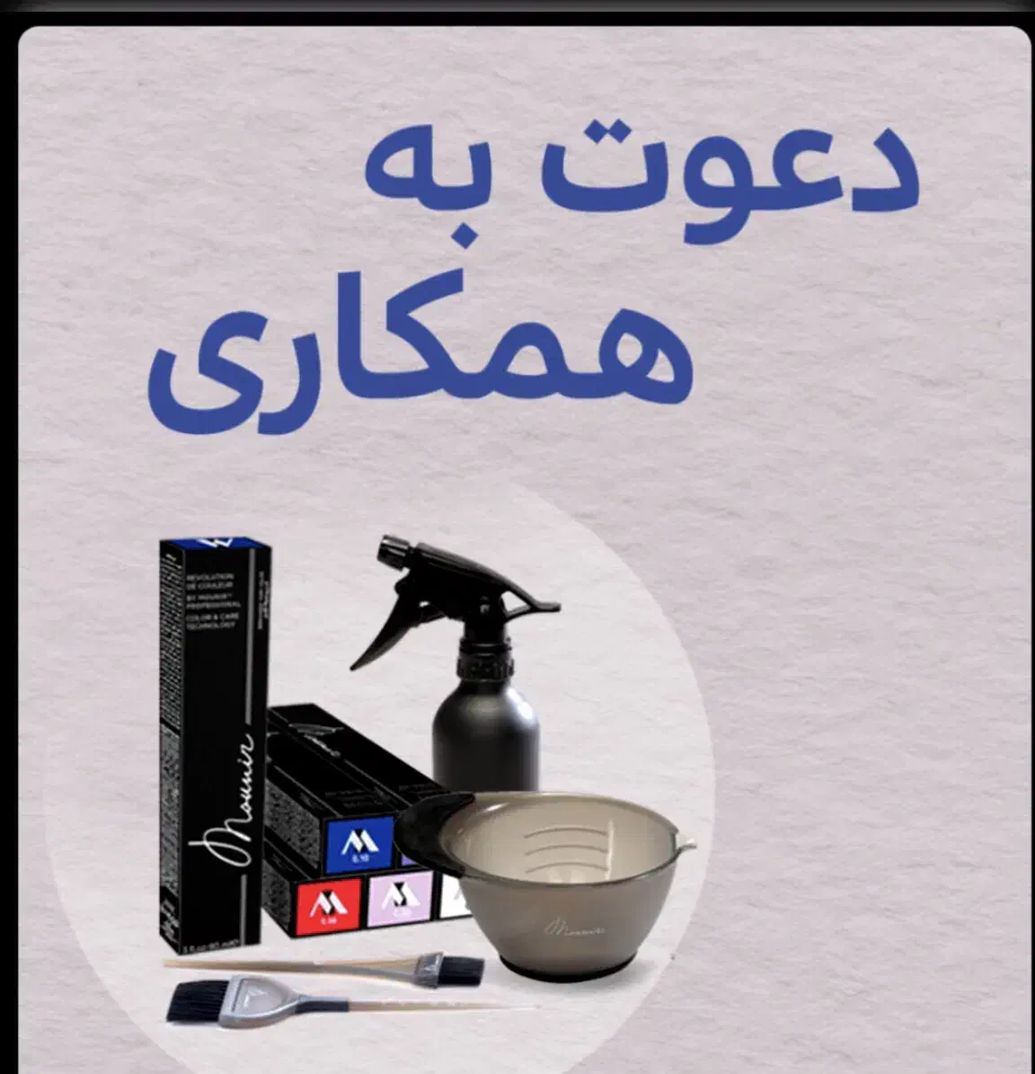 اجاره لاین رنگ ،مش وکراتینه مو درجردن|آرایشگاه و سالن‌های زیبایی|تهران, جردن|دیوار