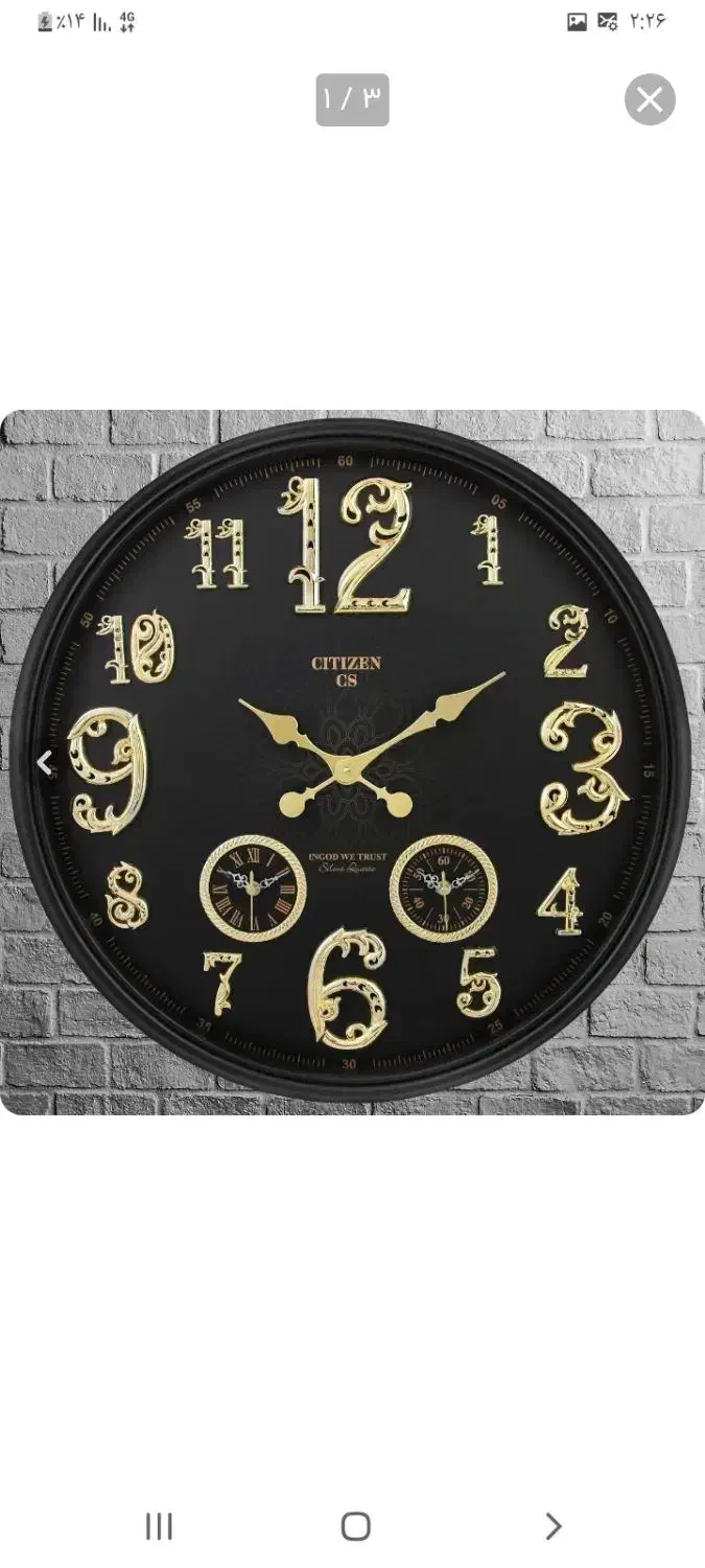 ساعت دیواری|ساعت دیواری و تزئینی|کرج, عظیمیه|دیوار