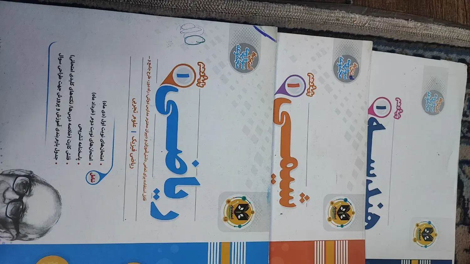 کتابهای کمک آموزشی از سوم دبستان تا کنکور|کتاب و مجله آموزشی|تهران, تهرانپارس غربی|دیوار