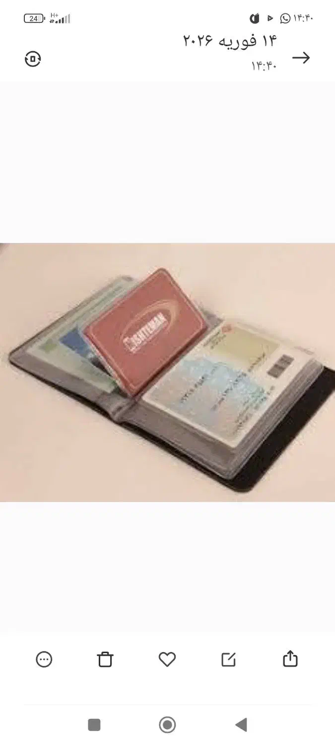 گمشده|اشیا|قم, پردیسان|دیوار