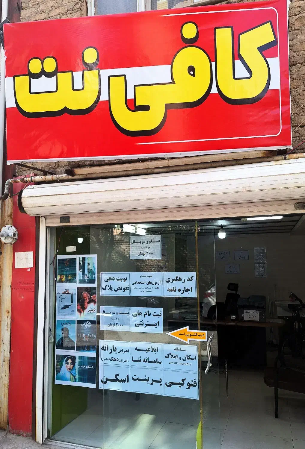 کافی نت ویرا|خدمات رایانه‌ای و موبایل|اراک, |دیوار