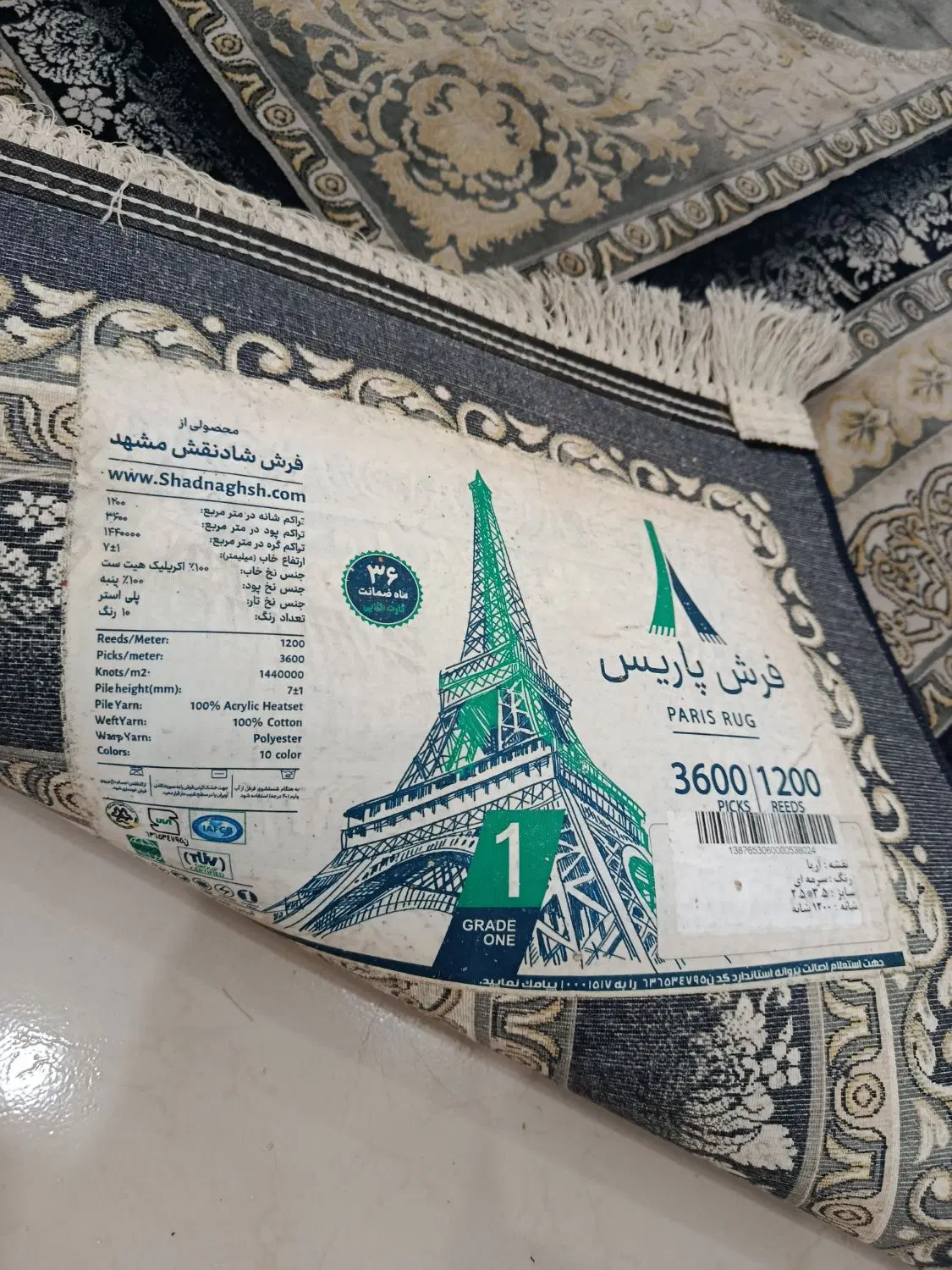 فرش|فرش|تهران, شهادت|دیوار