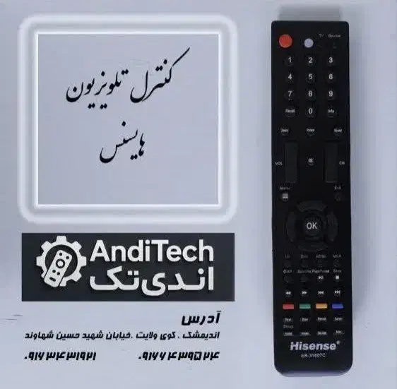 فروش انواع کنترل|تلویزیون و پروژکتور|اندیمشک, |دیوار