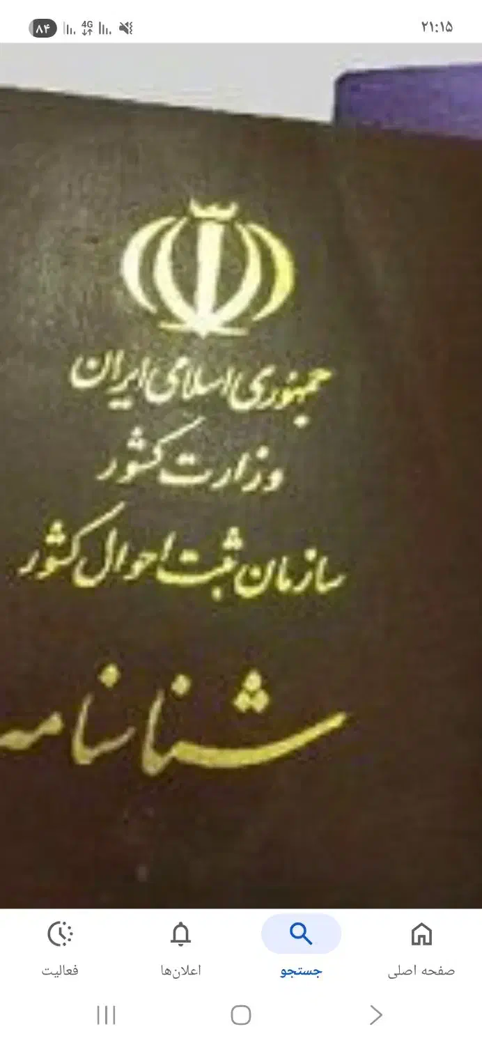 گشمده|اشیا|ویلکیج, |دیوار