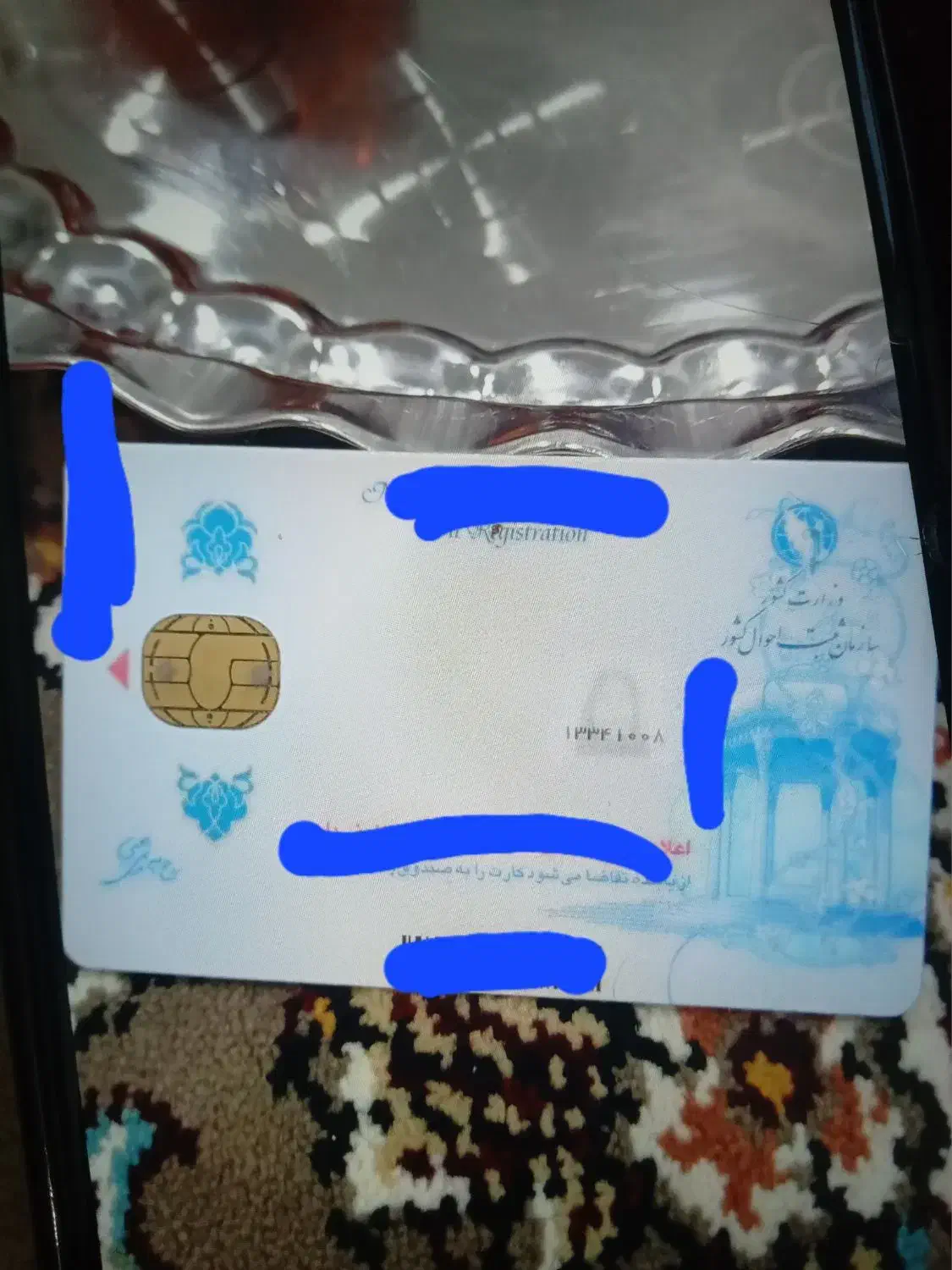 گمشده|اشیا|مریوان, |دیوار