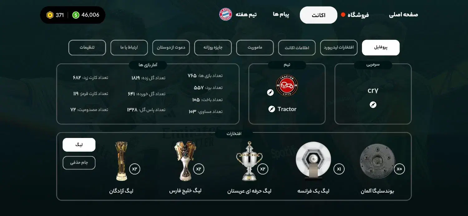 سرمربی کد4xl2ms7l|کنسول، بازی ویدئویی و آنلاین|بناب, |دیوار