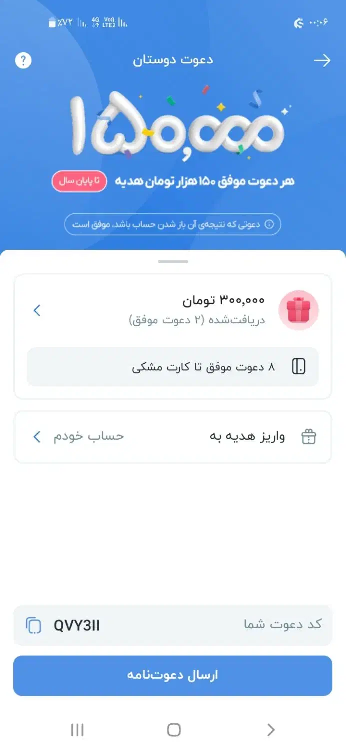 بلو بانک ۱۵۰ بگیر|کارت هدیه و تخفیف|دورود, |دیوار