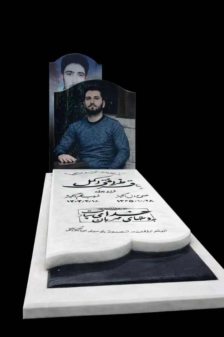 سنگ‌ مزار|خدمات پیشه و مهارت|بهار, |دیوار