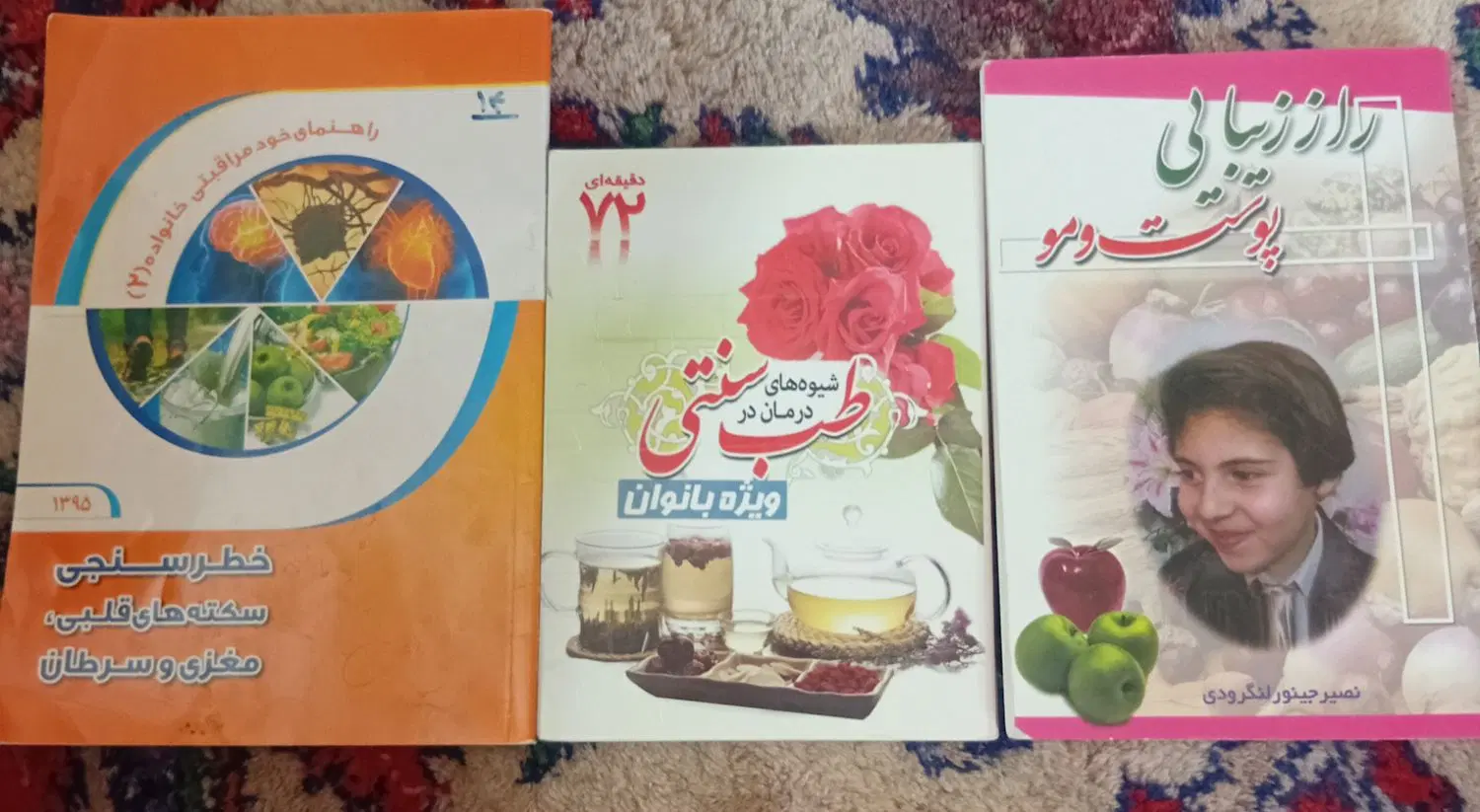 کتاب|کتاب و مجله ادبی|بیرجند, |دیوار