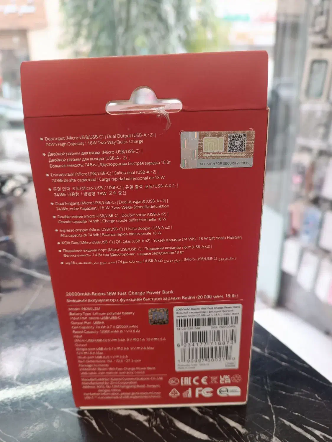 پاور بانک ۲۰ هزار شیائومی|لوازم جانبی موبایل و تبلت|قم, نیروگاه|دیوار