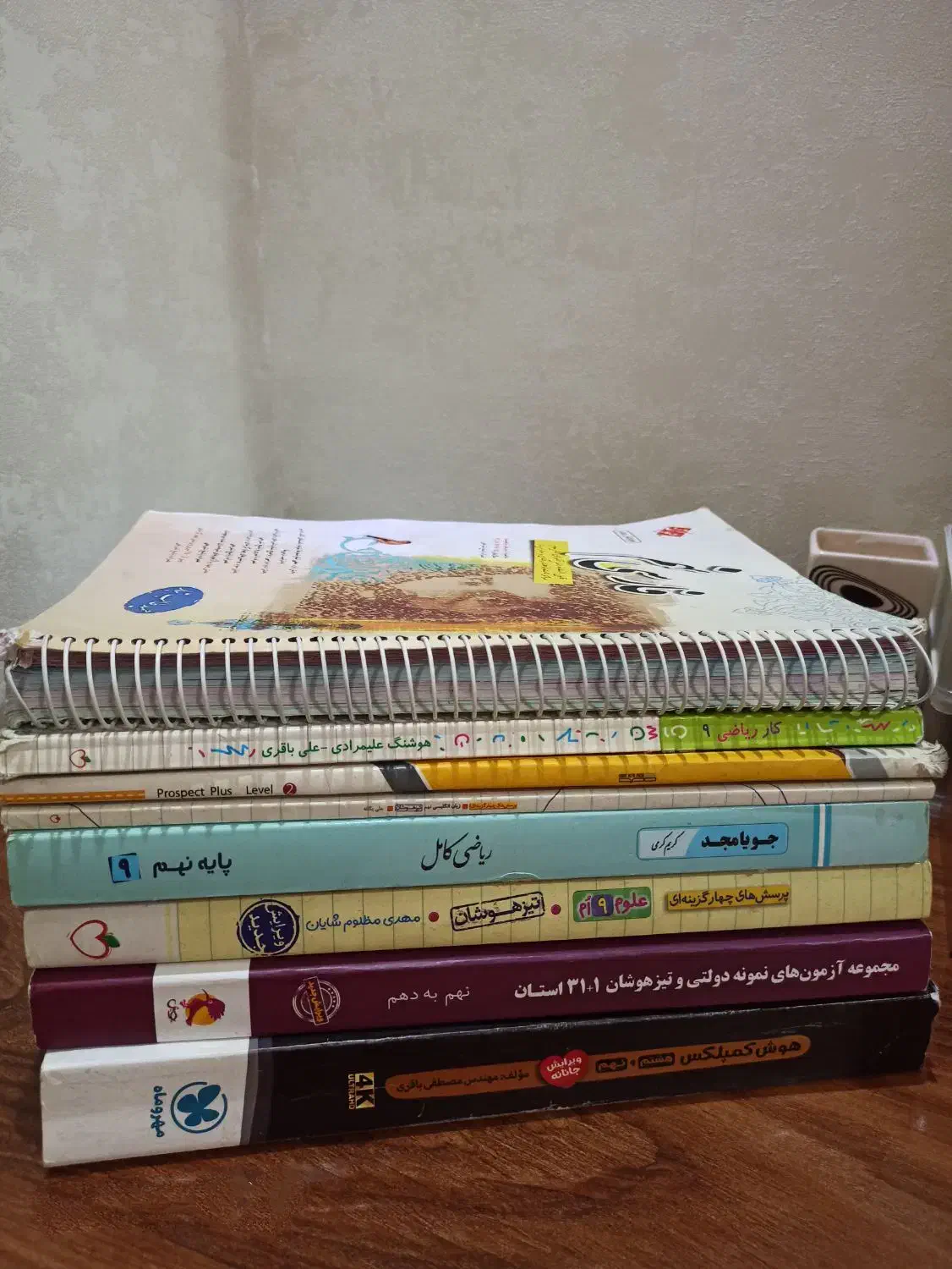 کتاب های نهم تیزهوشان و کمک درسی|کتاب و مجله آموزشی|خوی, |دیوار