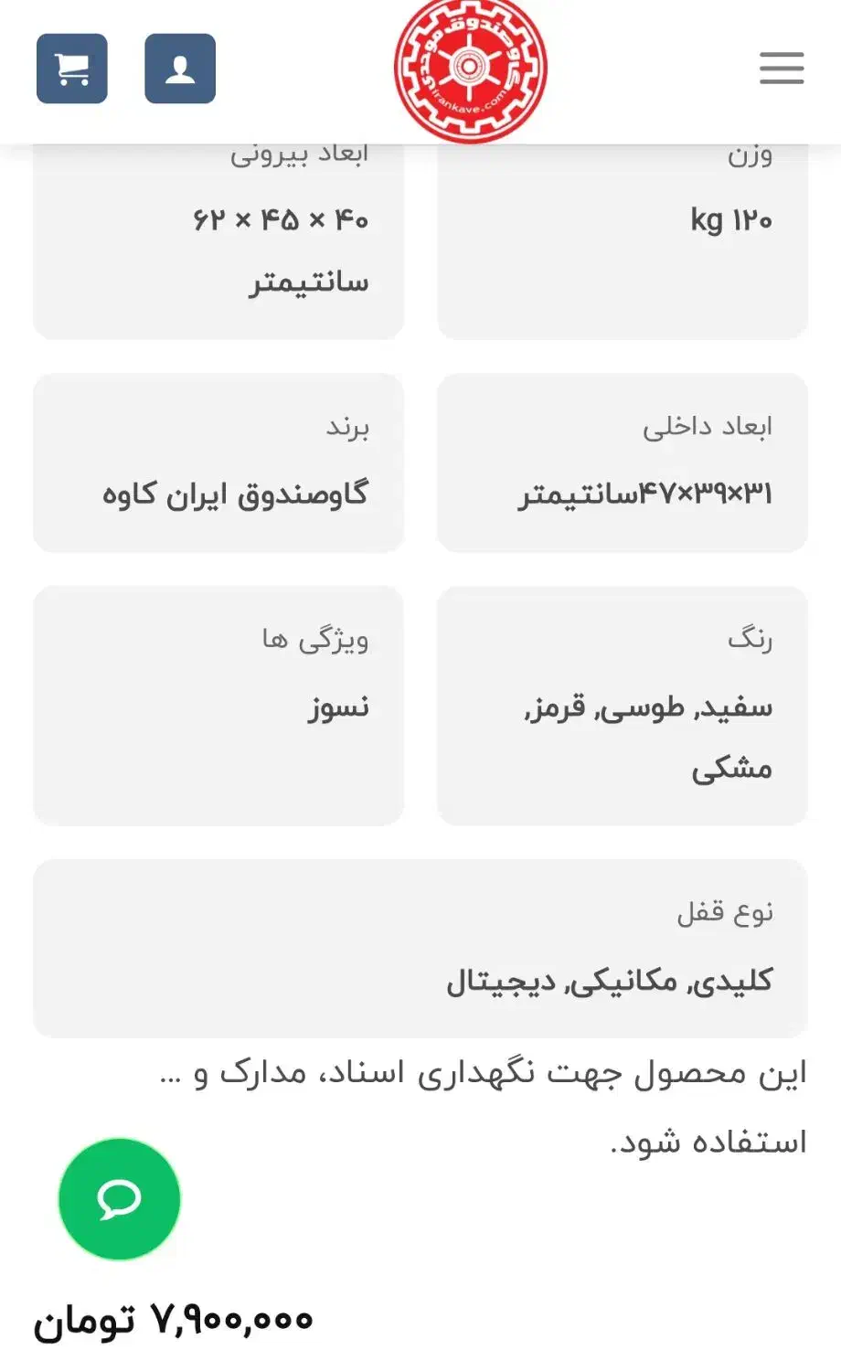 فروش گاوصندوق ایران کاوه در حد نو|دفتر کار|قائمشهر, |دیوار