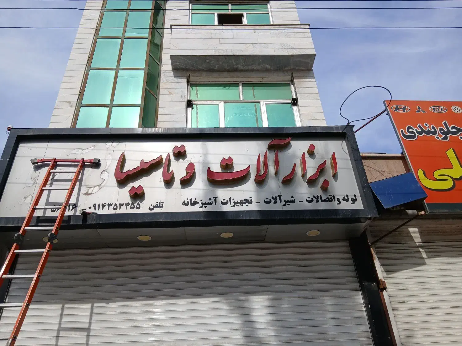 تابلو چلنیوم ابزارآلات وتاسیساتی|فروشگاه و مغازه|اردبیل, |دیوار
