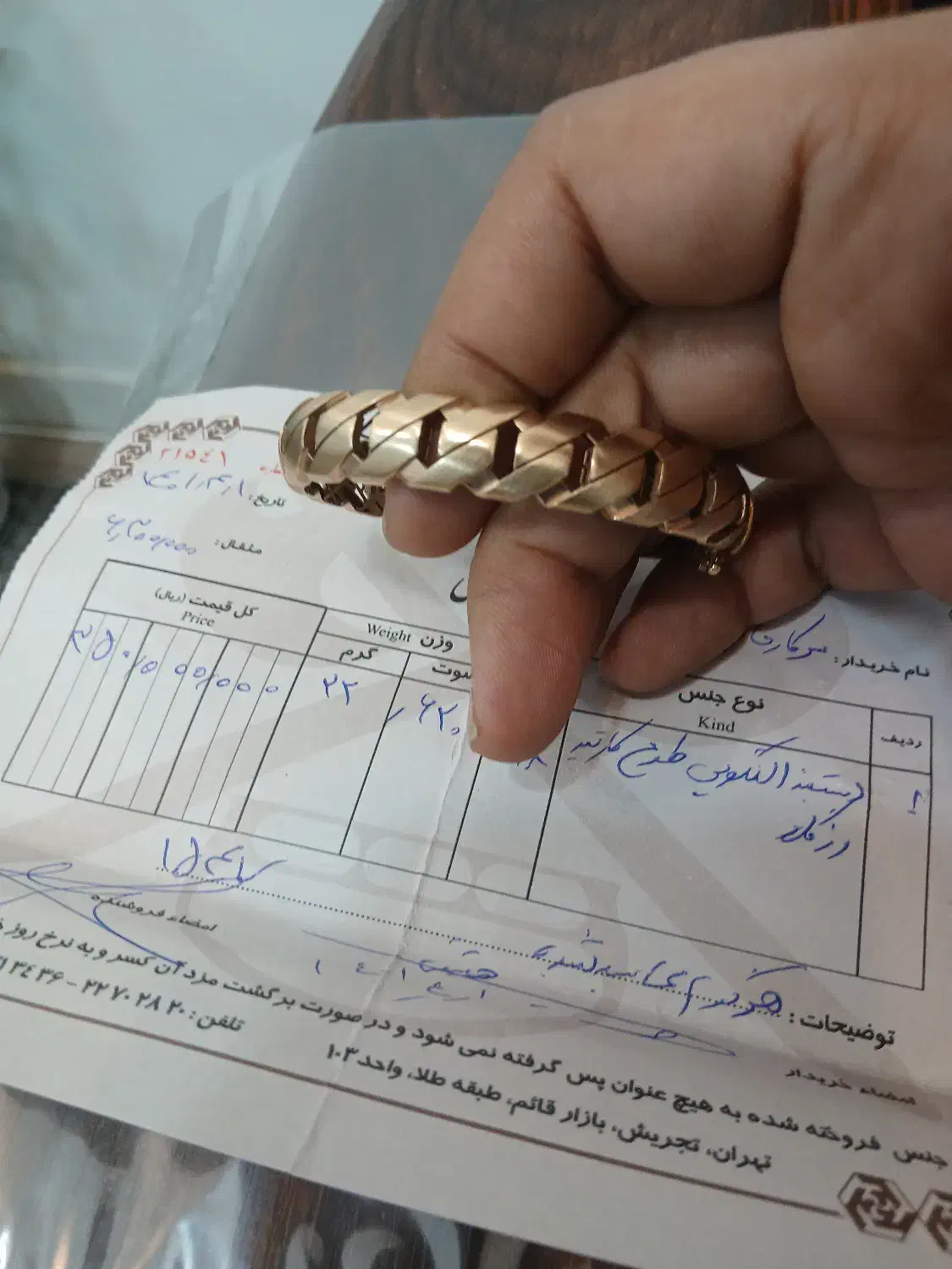 تک پوش طلا رز گلد|جواهرات|اهواز, کیانپارس |دیوار