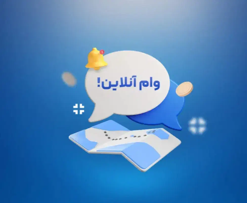 vam asan v fori|خدمات مالی، حسابداری، بیمه|کاشان, جمال آباد|دیوار