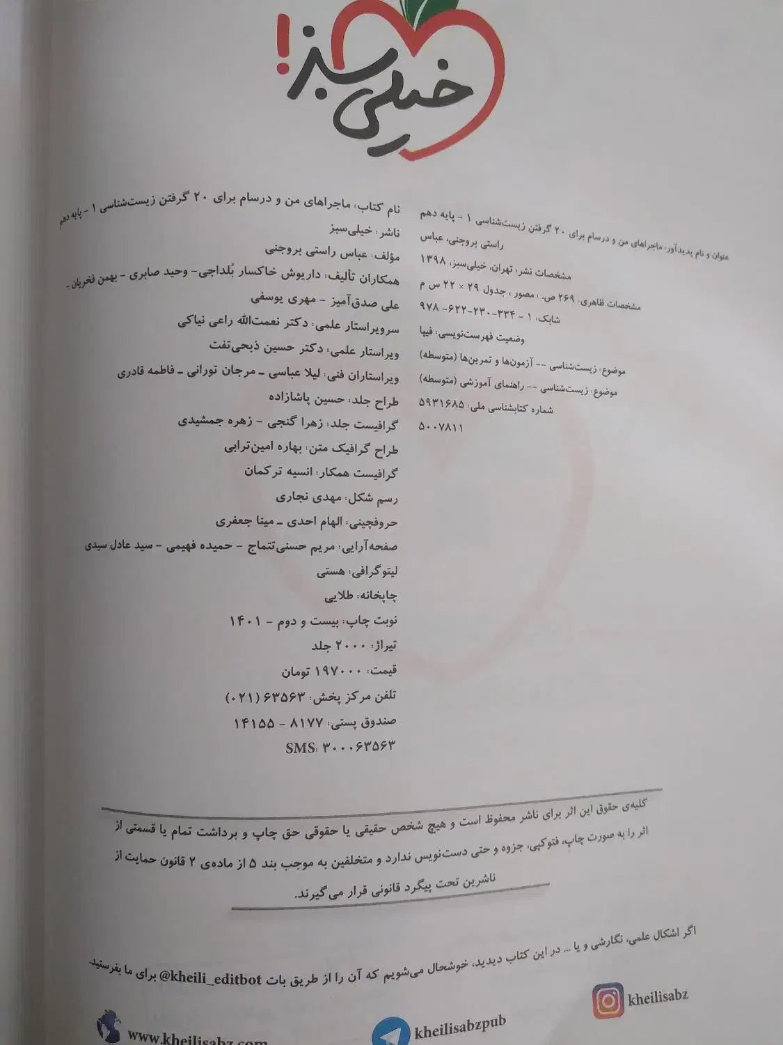 کتاب های تستی و تشریحی قیمت مناسب|کتاب و مجله آموزشی|فاضل آباد, |دیوار