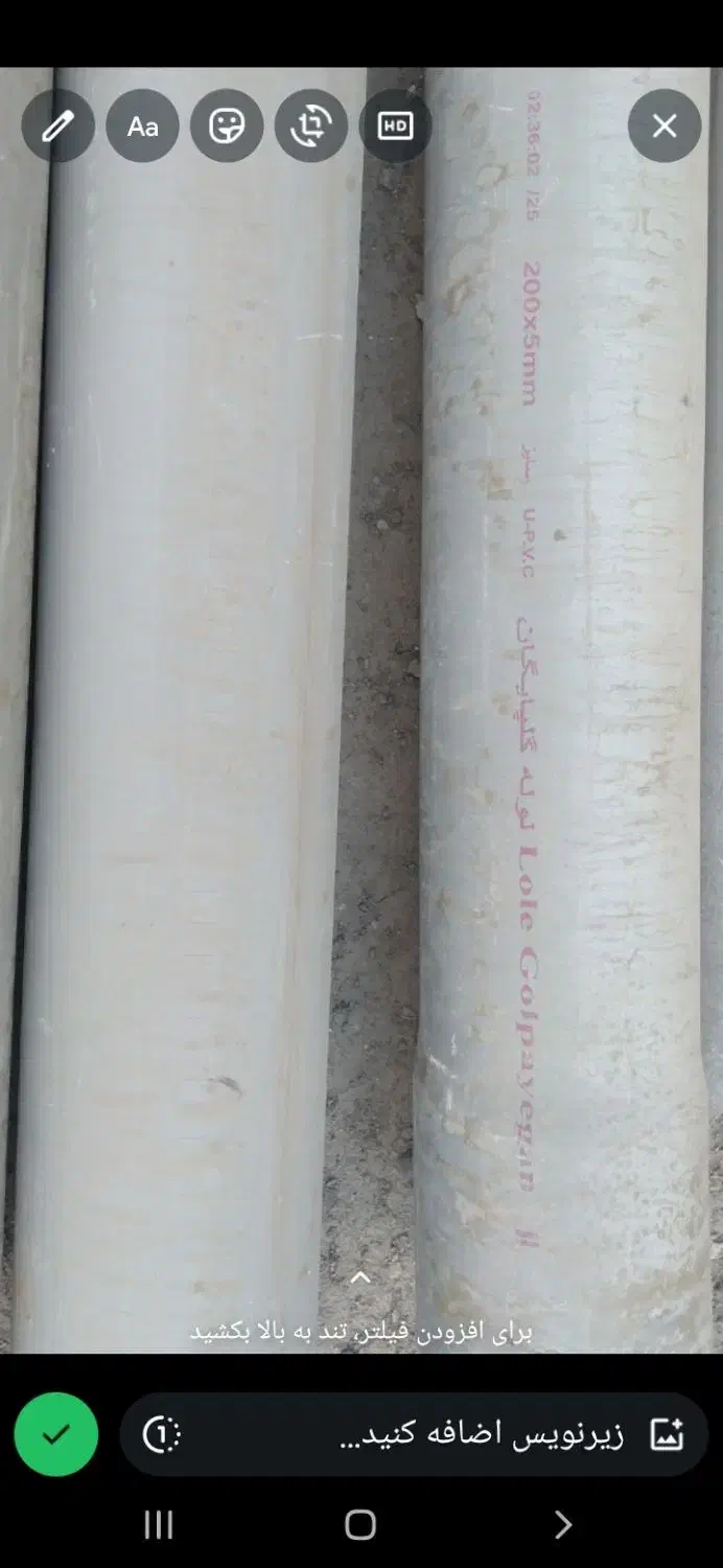 لوله پلیکا|عمده‌فروشی|قم, شاه ابراهیم|دیوار