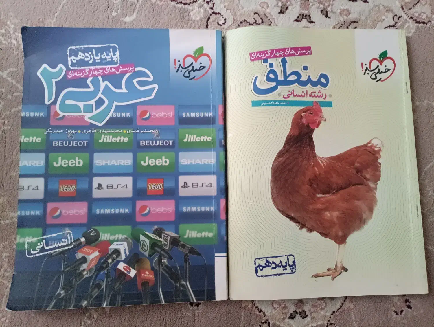 کتاب|کتاب و مجله آموزشی|گرمی, |دیوار